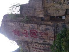-娄山关景区