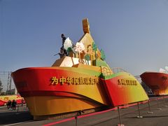 -朝阳体育中心