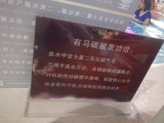 -水晶之星洗浴温泉汗蒸