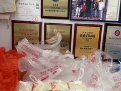 -刘记独流白糕干