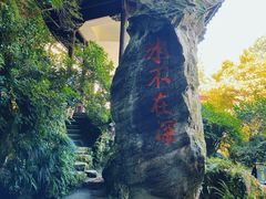 -杭州黄龙洞