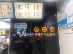 -古茗(横店花厅夜市店)