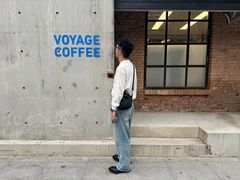 -VOYAGE COFFEE 咖啡烘焙工坊店(798艺术区店)