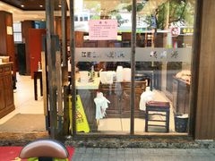 门面-熙盛源(凤凰街店)