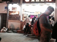 -黄胜记鼓浪屿肉松店(龙头路店)