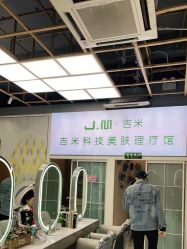 -吉米护肤造型