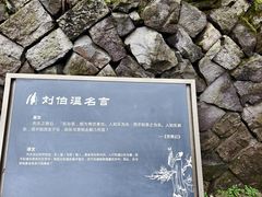 -刘伯温故里景区百丈漈