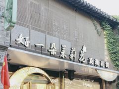 -好一朵茉莉花(老门东店)