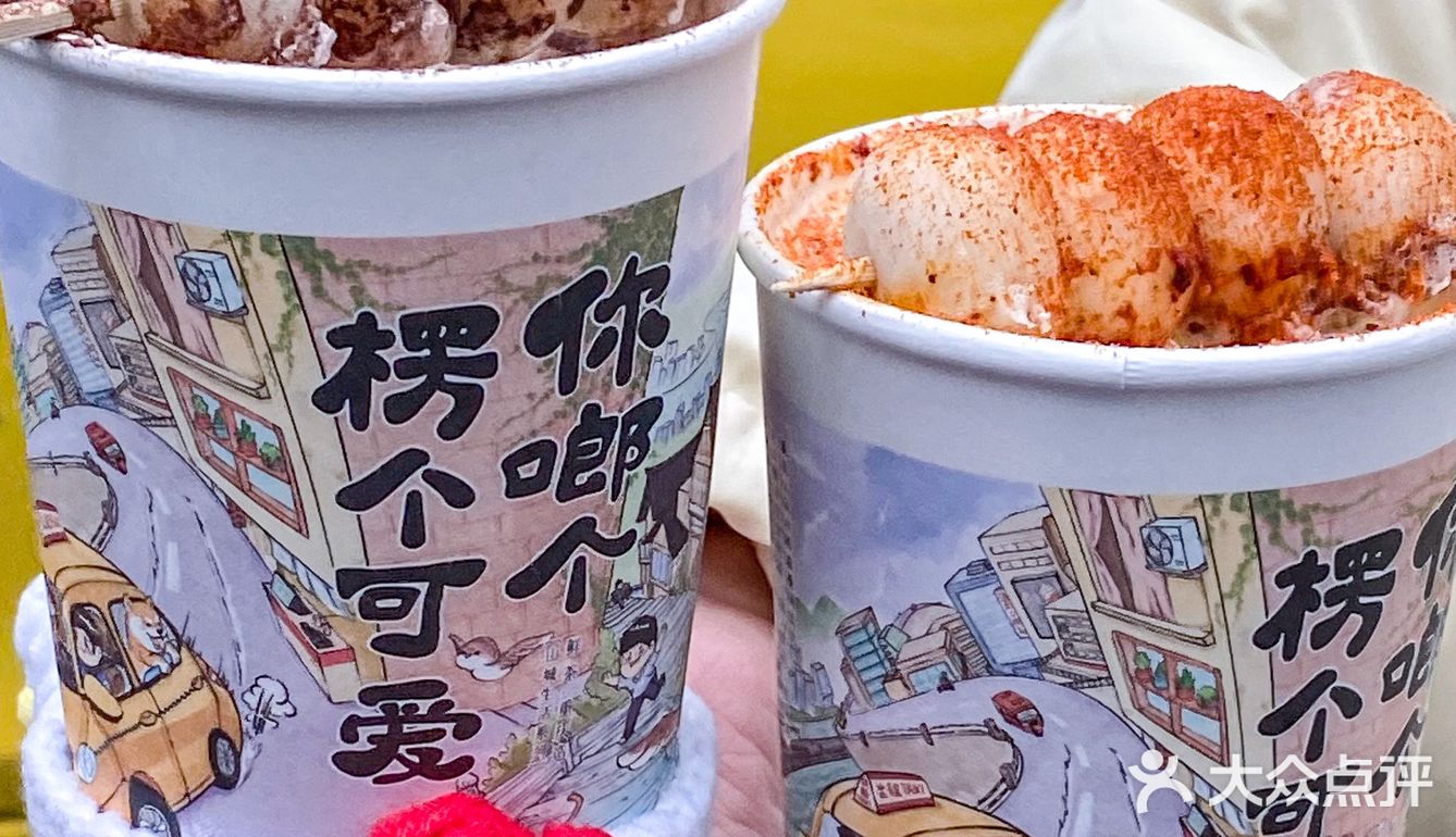 来重庆就为这口山城小汤圆奶茶‼️糯叽叽巨好喝