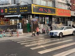 门面-佰人王串串香火锅(洋珠巷店)