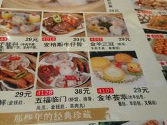 菜单-新兴·金羊座·粤菜点心(乐峰店)