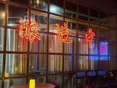 -岔巴精酿啤酒餐吧(南屏街店)