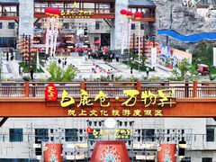 -白鹿原·白鹿仓