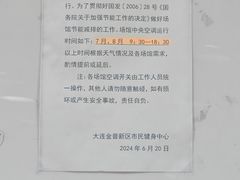 -大连开发区市民健身中心