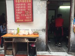 门面-桂萍特色牛筋牛杂(长堤街总店)