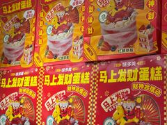-味多美蛋糕(新和平里店)