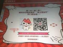 -招商银行(郑州内环路支行)