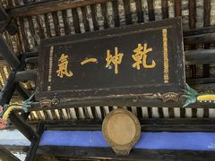 -丰都鬼城名山景区