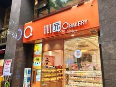 -沁园(新解放碑附二院店)