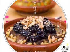 羊肉塔金-Tajine Moroccan塔金摩洛哥中东餐厅