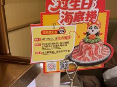 -海底捞火锅(西直门凯德MALL店)