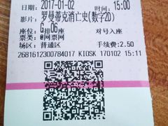 -博纳UA影城(KK Mall店)
