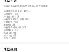 -味当家鱼头火锅.•甲鱼料理(金沙店)