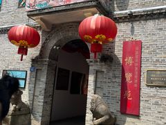 -福建省非物质文化遗产博览苑