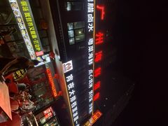 -广州海鲜酒楼(长丰园店)