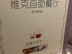 -张家港国贸酒店·餐厅