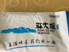 -胖大嫂渔家排档(半边山店)