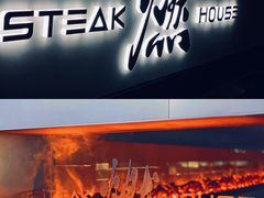 门面-燃扒房Steakhouse(皇庭店)