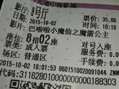 -红星电影世界开元地中海店(RealD杜比全景声)