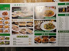 菜单-唐猛猛湘乐汇(银泰城店)