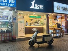 -1点点(学府路店)