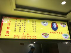 -郝刚刚羊杂割(柳巷店)