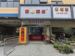 -速8酒店(成都交大九里堤地铁站店)