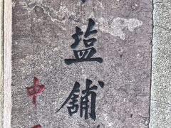 -蒋氏故居
