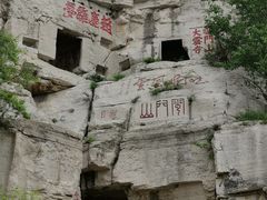 -青州市云门山风景区