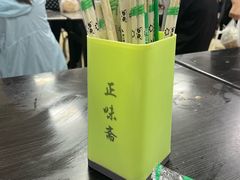 -正味斋锅巴菜(西北角店)