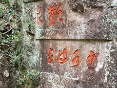 -大慈岩风景区
