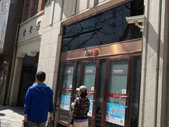 -中国工商银行(上海市南京东路支行)