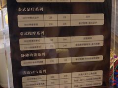 -泰享受·泰式按摩·SPA(海珠广纸店)