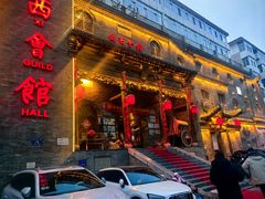 -山西会馆·晋菜·晋商宴·牌匾博物馆(胜利东街店)