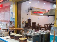 门面-海汇源老烧麦店(东大街总店)