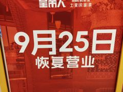 -龙湖杭州滨江天街