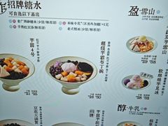 -鲜芋仙(大兴龙湖店)