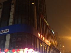 -汇暻生活广场