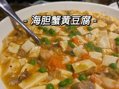 明炉海胆豆腐-小城故事·地道宁波味(月湖盛园店)