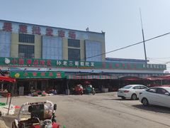 -大连果菜批发市场